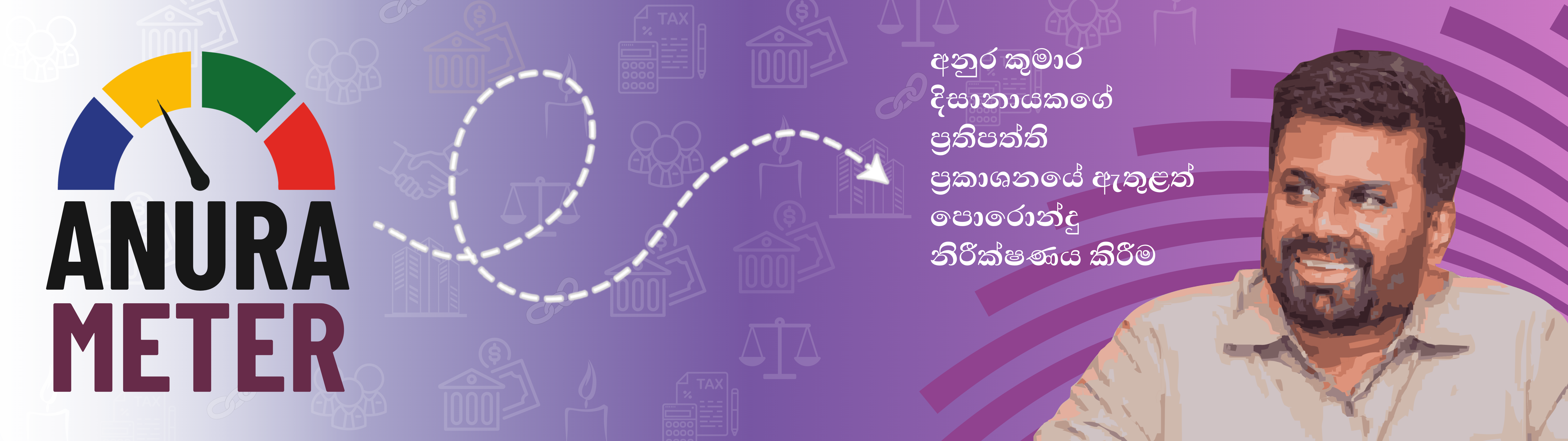 Anura Meter Banner